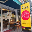 석촌동 장식당 이미지