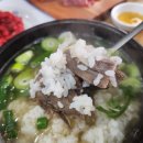 대전태평소국밥