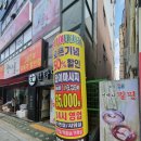 토곡한양아파트(태광아파트 방면) | 마투유(마사지할인앱)통해 예약 후 연산동 타이 마사지 한타이 방문 후기