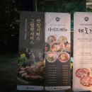 GS25당진우두점 | 가성비 당진맛집 제줏간 당진점