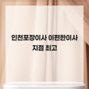 이이사 네이버블로그