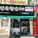 충렬사역 3번출구 이미지