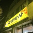 대패박사 이미지