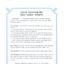 초록소아청소년과의원 이미지