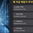 파인트리 태양광발전소(취소) | 변압기 대장주 알아보기