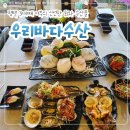 평택 현덕면에서 신선한 회 한 접시, 우리바다수산 방문기