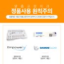 올바른 치과기공소 이미지