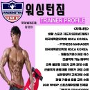 워싱턴짐 이미지