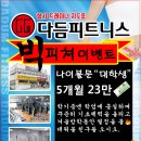 다듬 피트니스 이미지