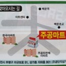 주공할인마트 이미지