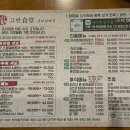 고반식당구리갈매점