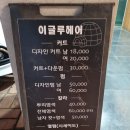 삼거리샵미용실 이미지