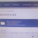 소형선박조종사 면허 합격했습니다 이미지