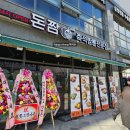세종 나성동 | 다양한 퓨전 짬뽕과 돈가스 맛집 &#39;돈짬&#39; 내돈내산 후기