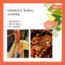 설렘양양사회적협동조합 이미지