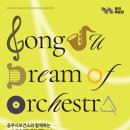 공주 - 북구 동대중앙로 46 | 공주