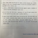 24중급회계연습(15판)/수익/2-21/환불되지않는선수수수료/선수수수료와 개별판매가격의 병합 이미지