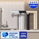 에스케이행복파트너 - 송파구 동남로 189 | 삼성 비스포크 AI 정수기 스탠드형 실사용 후기