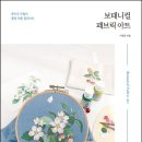 패브릭 아트 이미지