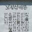 인관관계가 모는 성공의 일순위(유재석 말에 대한 명언) 이미지