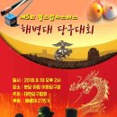 이화당구클럽 이미지