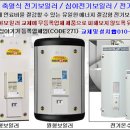 전국종합보일러 이미지