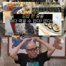 김밥 한줄도 절대 못먹는 다는 소식의 본좌들 이미지