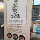 청풍모텔 | 제천 뚜벅이 1박2일 여행 일정! 교통수단, 맛집 총정리(덩실분식 웨이팅, 빨간 어묵, 카페)