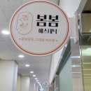 봄봄에스테틱 네이버블로그