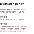 엽기떡볶이동암간석점