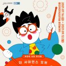 용인어린이상상의숲 공연놀이터 이미지