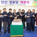 안산경로당 이미지