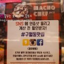 마초 (MaCho) 이미지