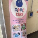 모모케이크 | 불당동레터링케이크 모모케이크 솔직후기