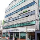 강동삼성한의원 이미지