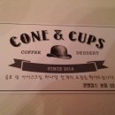 커피 앤 아이스크림