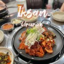 익산 제육볶음 맛집 우루래 어양점 흑돼지짜글이 어양동 밥집 추천