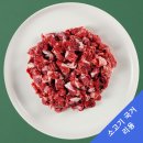 소로3-용운93 | 한우공장 1++ 한우 국거리 혼합육 (냉장), 2개, 500g 후기 &amp; 추천!