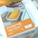 반찬다이소
