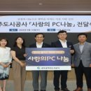 도시PC 딜사이트경제TV