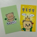 [디티피아] 행운과 행복을 불러오는 부적명함 만들기 / 명함 제작후기