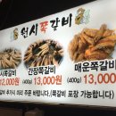 원시조쪽갈비