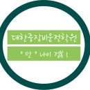 대한중장비운전학원 이미지