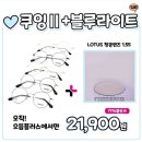 으뜸플러스안경부천역곡점 이미지