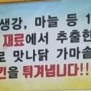 맛나닭 이미지