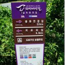 외씨버선길(치유의길) 이미지