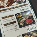 샤브향 부산대점 이미지