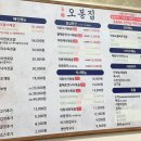 오봉집 구리인창점 이미지