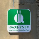 저스트비플레이스