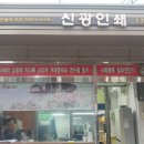 신광인쇄사